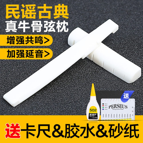 伯尔牛骨琴枕民谣古典木吉他
