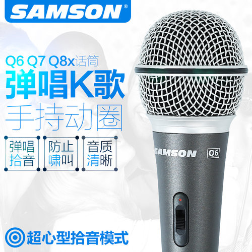 samsonq8x人声乐器动圈麦克风