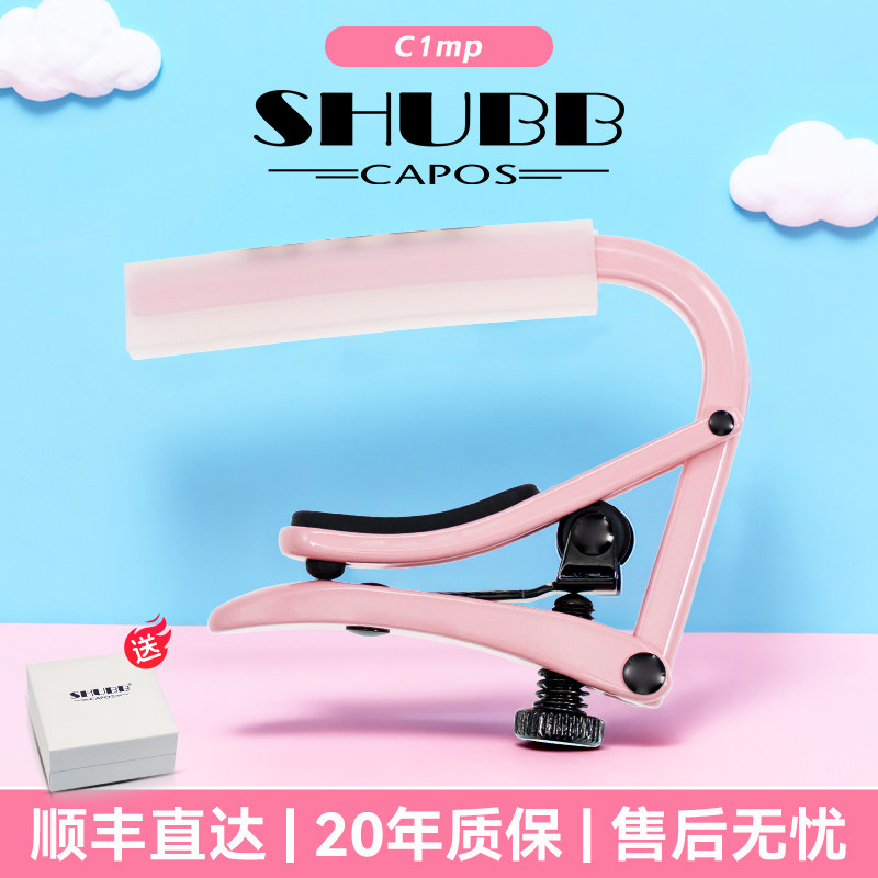 SHUBB夏伯C1马卡龙吉他变调夹图片