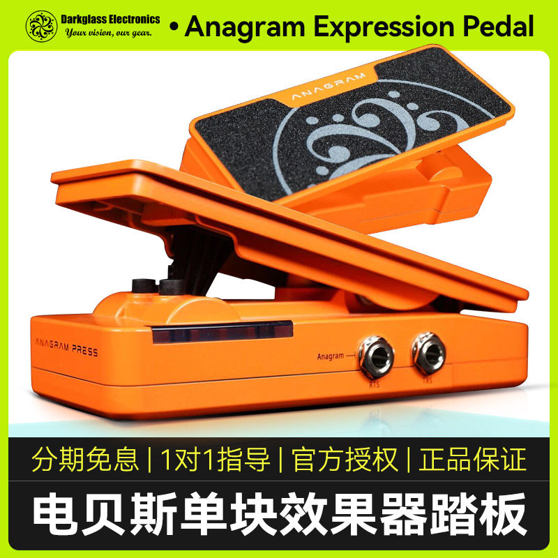 Darkglass Anagram Press电贝斯综合单块效果器踏板表情哇音控制