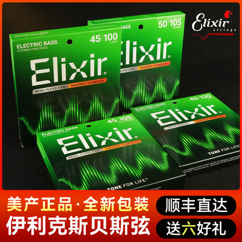 Elixir伊利克斯四弦五弦贝斯弦