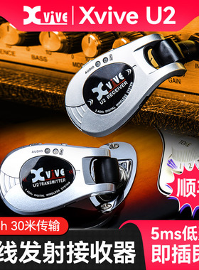 XVIVE U2电吉他无线发射接收器贝斯效果器乐器连接线蓝牙音频传输