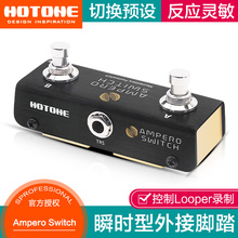 Hotone Ampero Switch瞬时外接脚踏开关效果器踩钉踏板控制Looper
