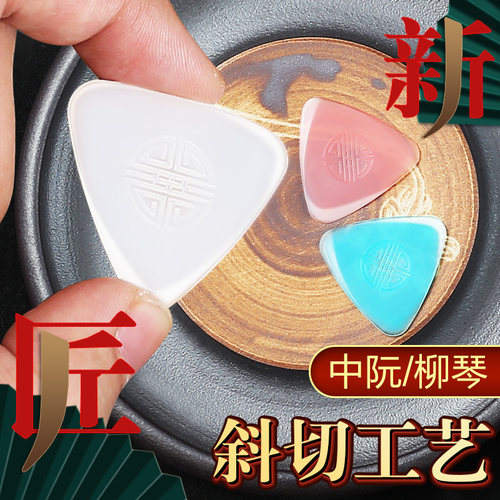 专业演奏通用软硬尼龙防滑拨片