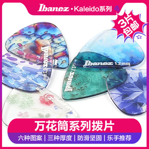 日产ibanez依班娜系列民谣吉他