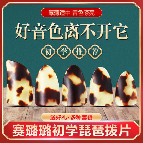 初学推荐 厚薄适中 音色饱满 防滑耐磨