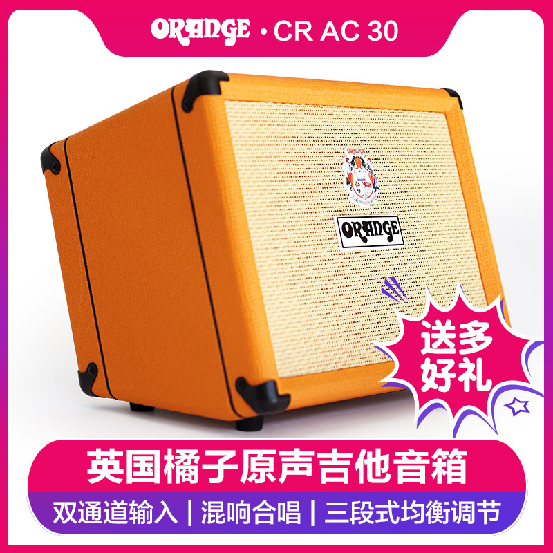 户外便携式原声音响Orange