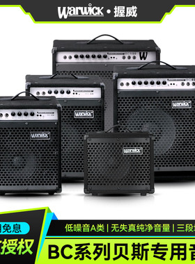 Warwick握威贝斯音箱BC10/20/40/80/150电贝斯电贝司演出专用音响