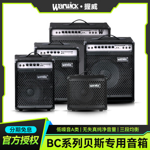Warwick握威贝斯音箱BC10/20/40/80/150电贝斯电贝司演出专用音响