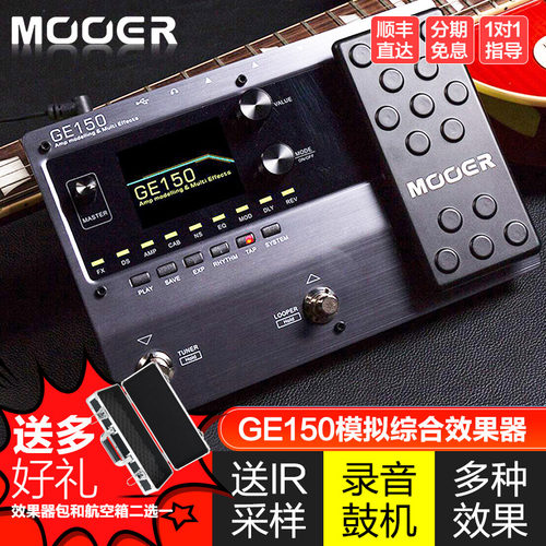 MOOER魔耳电吉他综合效果器