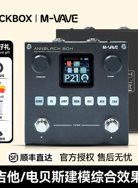 M-VAVE电吉他综合效果器blackbox贝斯多功能单块音箱模拟声卡内录