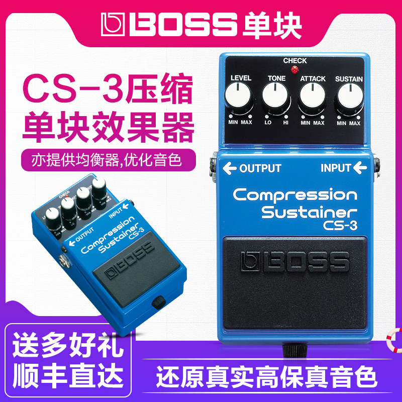 电吉他贝斯单块效果器罗兰