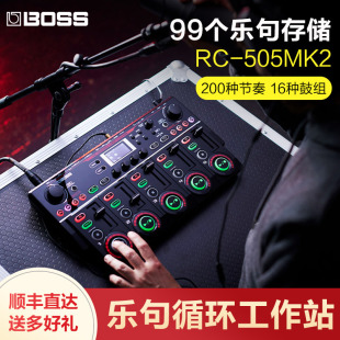 505MK2乐句循环工作站LOOP循环录音单块 罗兰BOSS电吉他效果器RC