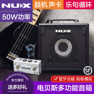 NUX纽克斯Mighty Bass 50BT电贝斯专用音箱蓝牙鼓机声卡贝司音响