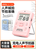 数字节拍器钢琴特殊节奏计吉他古筝鼓小提琴击鼓器