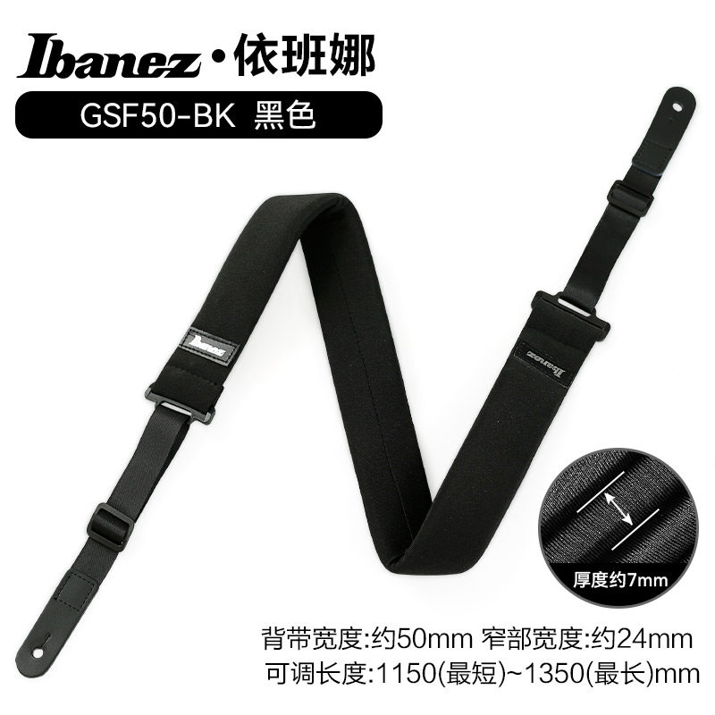 anez依班娜吉他背带电吉他专用肩带民谣木吉他贝斯斜挎加厚带子