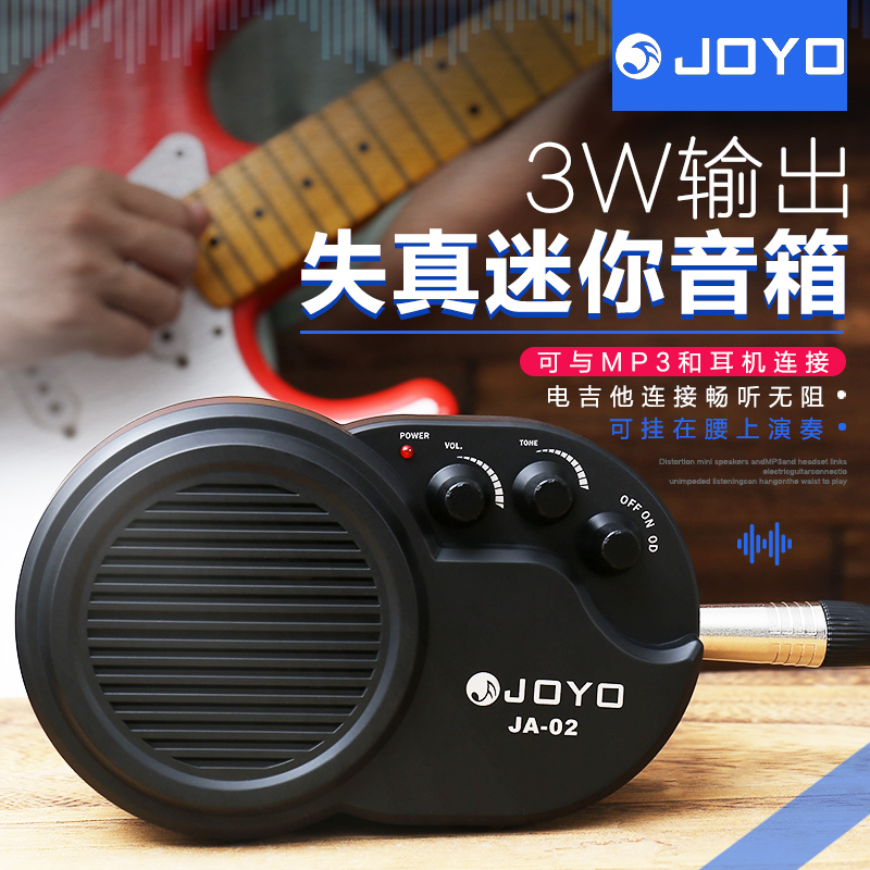 JOYO卓乐JA02迷你电吉他小音箱