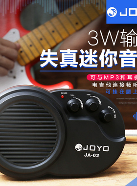 JOYO卓乐电吉他音箱JA02木吉他专用迷你小音响乐器通用连接拾音器