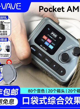 M-VAVE POCKET AMP电吉他口袋式综合效果器便携音箱模拟声卡内录