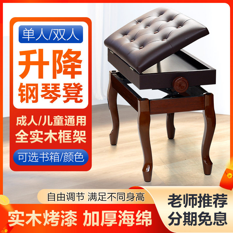 钢琴凳可升降调节儿童专用实木款单人双人古筝凳子成人电钢琴椅子