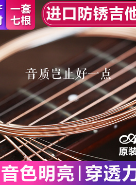 爱丽丝吉他弦AW436铉线民谣木吉他弦一套6根琴弦配件一弦单根1弦