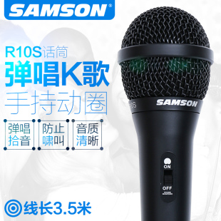 手持动圈麦克风 Samson R10S 人声录音话筒 山逊 吉他弹唱K歌拾音