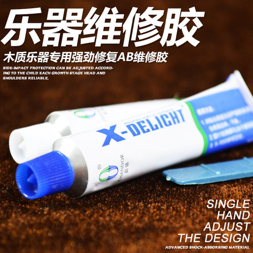 二胡乐器通用摔坏粘合胶包角片
