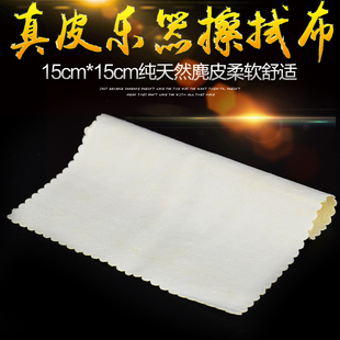 擦弦布 擦琴布 真皮乐器保养清洁布 天然麂皮乐器擦布 15CMX15CM