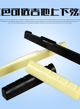 包邮民谣吉他琴枕/琴桥/上弦枕/下弦枕 木吉他通用黑色象牙白可选