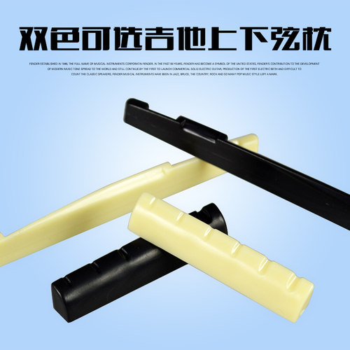 包邮民谣吉他琴枕琴桥象牙白可选