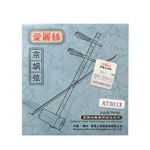 Alice爱丽丝京胡弦西皮二簧琴弦内弦外弦一套装京胡乐器配件琴线