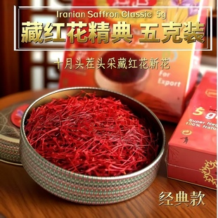 迪拜西红花茶非西藏5g伊lǎng番红花礼盒 2025头茬新花藏红花正品