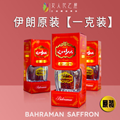 迪拜头茬藏红花ding级yi朗正品 新花非西藏进口番红花茶西红花5克