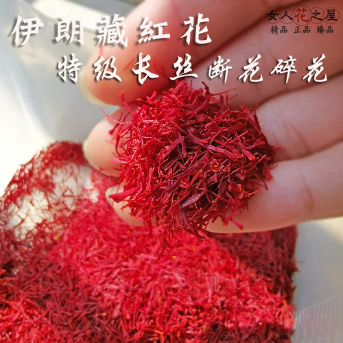 藏红花断碎花泡水可入药可泡脚