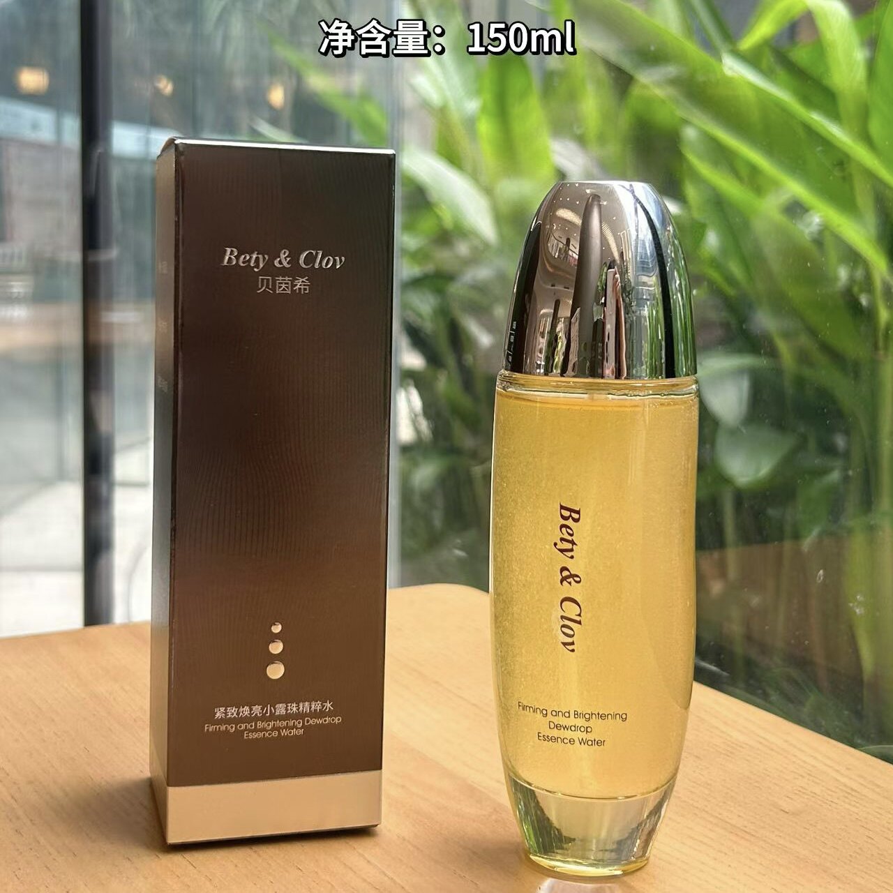 贝茵希紧致精粹水精华水