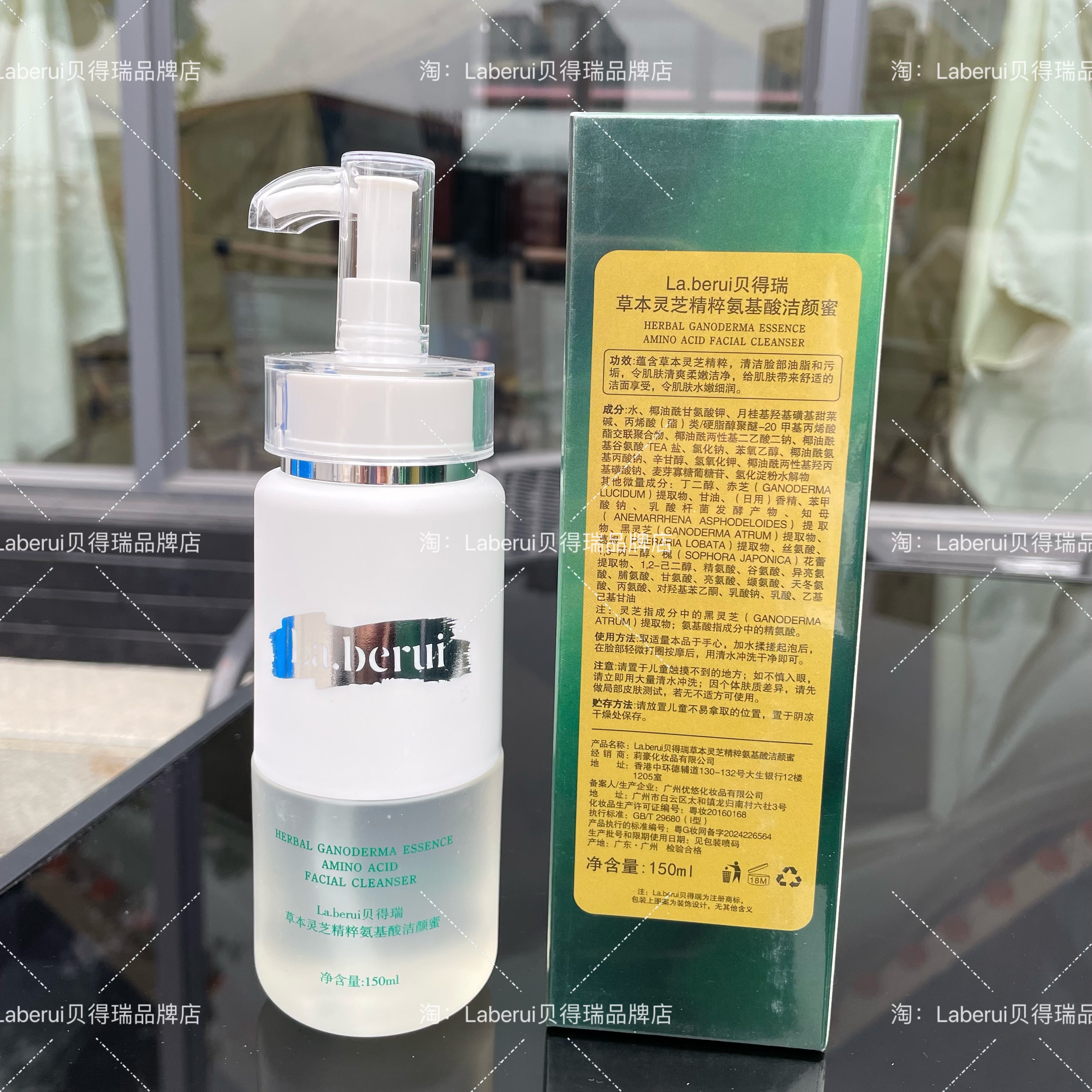 贝德积雪洗面奶洁面乳实体店正品
