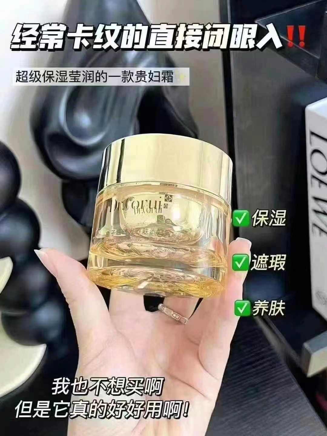 爱得瑞Dr.Corui鱼子酱时光养肤贵妇膏素颜霜爱德瑞