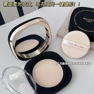 Bety&Clov贝茵希恒颜控油遮瑕蜜粉饼持久遮瑕蜜定妆粉饼贝因希