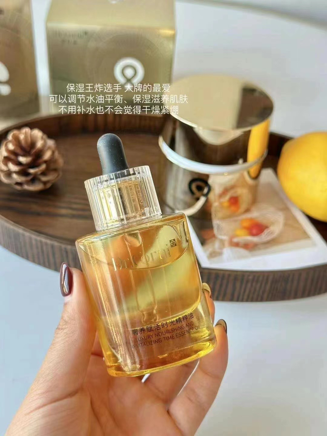 愛得瑞Dr.Corui奢養(yǎng)時(shí)光賦活精粹油愛德瑞養(yǎng)膚油