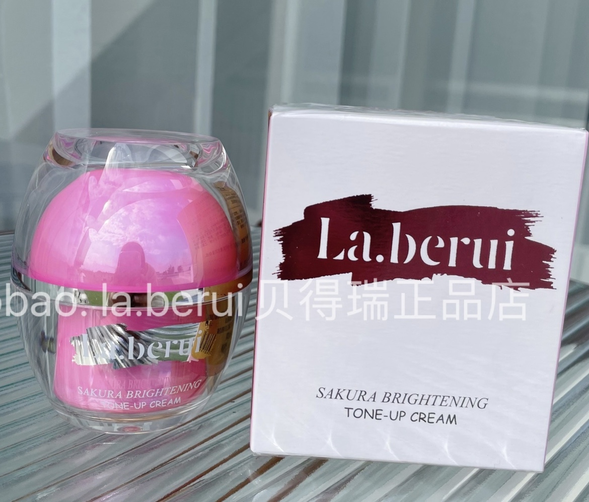 贝得瑞樱花隔离素颜霜