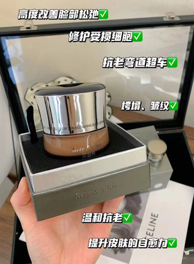Bety&Clov贝茵希多重细胞奢华养肤黑霜50g黑面霜