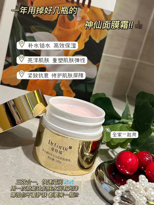 爱得瑞鱼子酱时光白及驻颜面膜