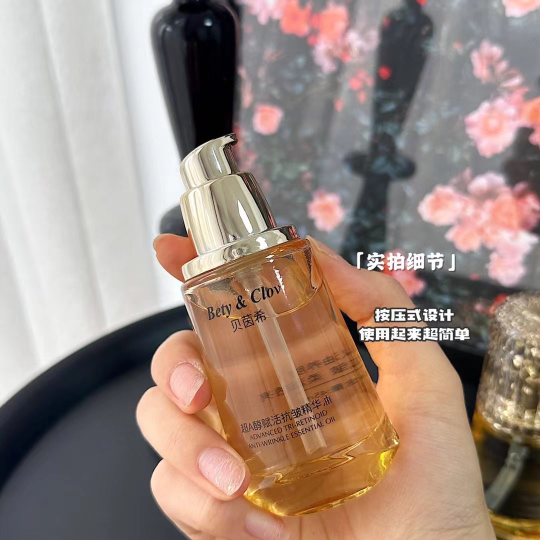 Bety&clov超A醇赋活抗皱精华油
