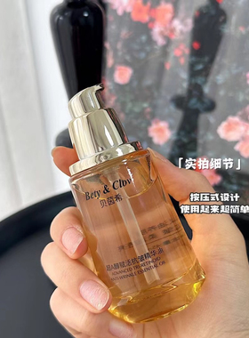 Bety&clov贝茵希超A醇赋活抗皱精华油干皮面部精油保湿滋润美肤油