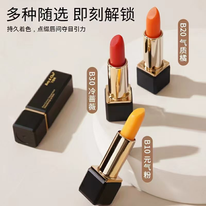 Bety&Clov贝茵希温变润唇膏
