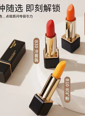 Bety&Clov贝茵希植萃温变润唇膏BC变色润唇膏淡纹倍护润唇膏