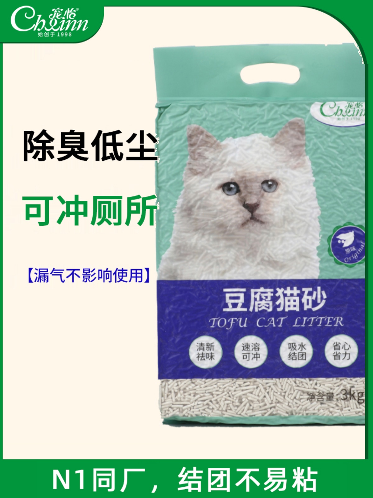 宠怡豆腐猫砂原味绿茶柠檬猫沙低尘除臭天然环保可冲马桶去尿味10