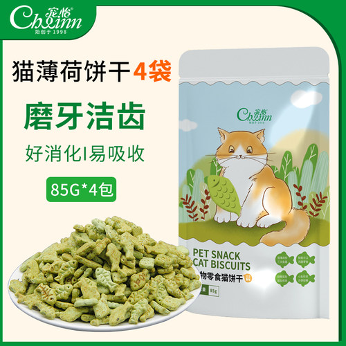 宠怡猫薄荷猫饼干猫咪零食三文鱼小鱼干猫磨牙棒幼猫成猫营养洁齿