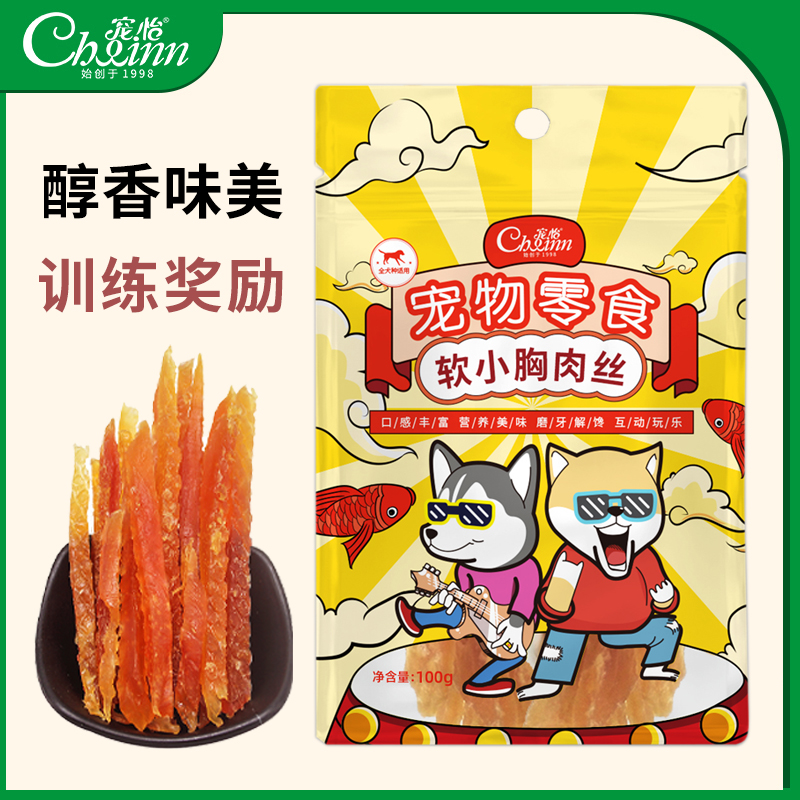 宠怡狗狗宠物零食软小胸肉丝100g鸡肉丝营养美毛泰迪金狗粮拌饭