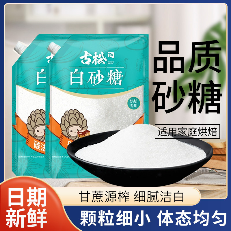 古松白砂糖绵白糖400g图片